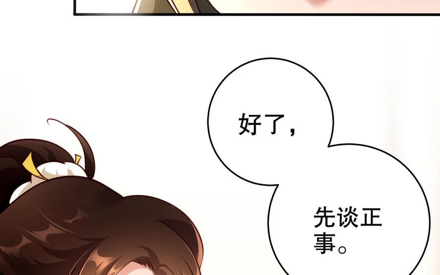 第118话 亲手了结 第75页