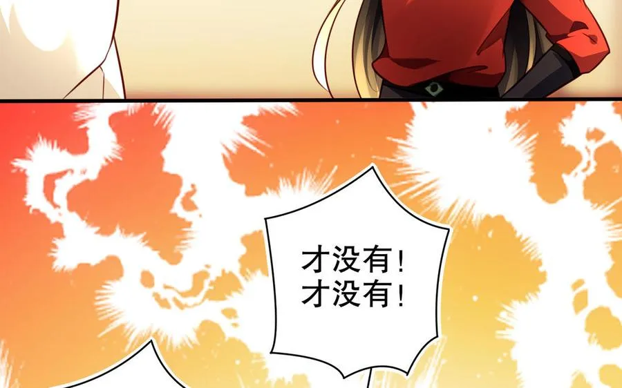 第118话 亲手了结 第77页