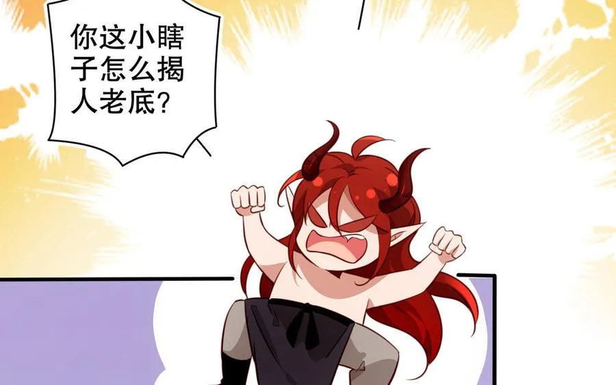 第118话 亲手了结 第78页