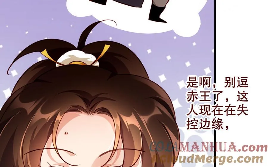 第118话 亲手了结 第79页