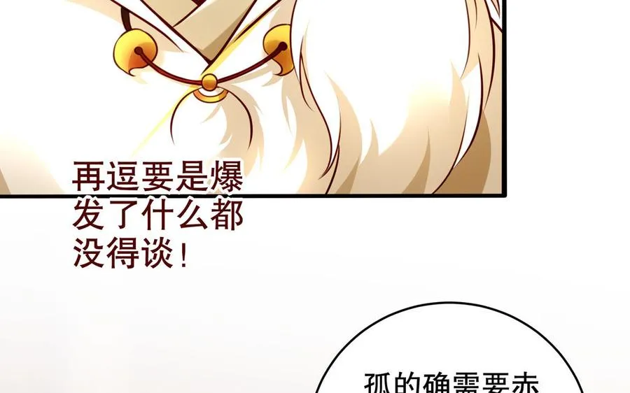 第118话 亲手了结 第81页