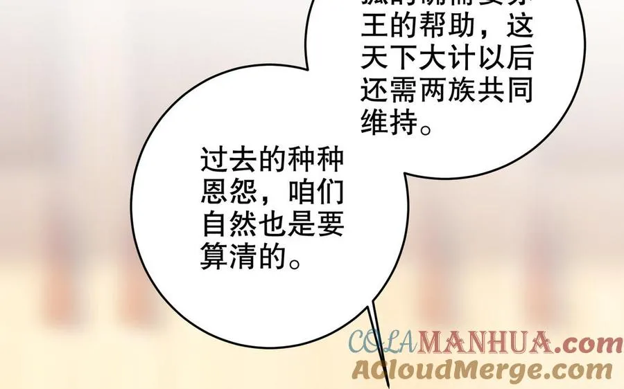 第118话 亲手了结 第82页
