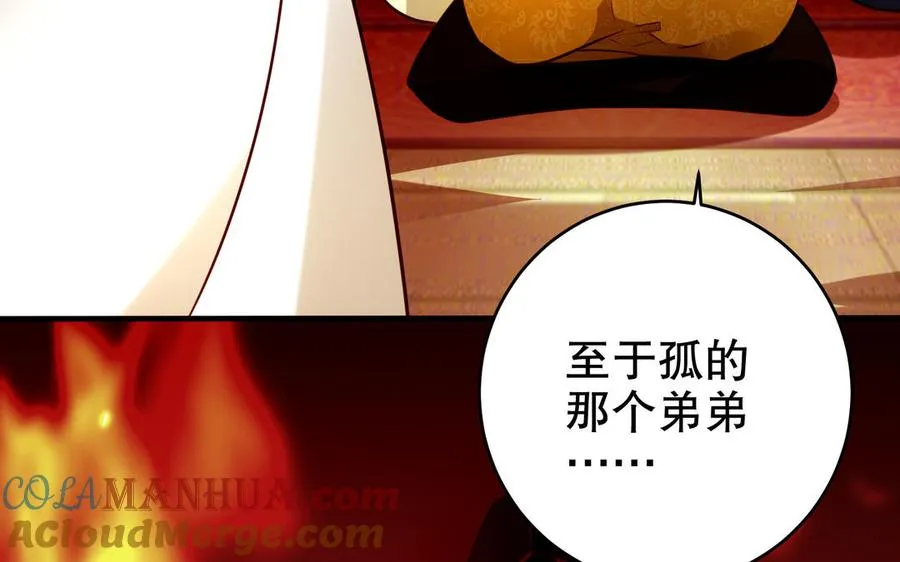 第118话 亲手了结 第85页