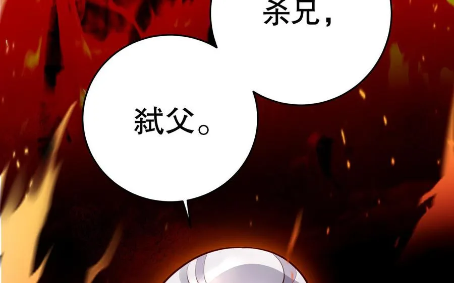 第118话 亲手了结 第89页