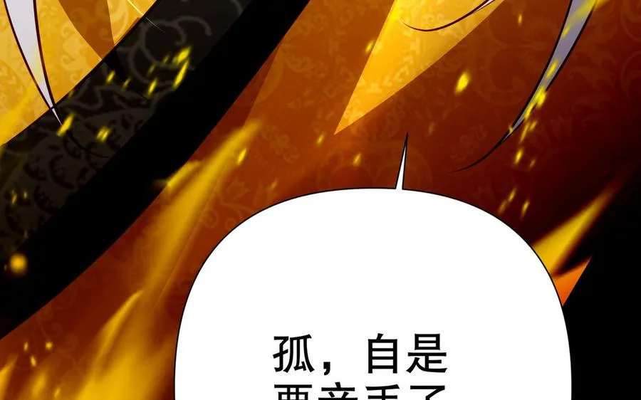第118话 亲手了结 第93页
