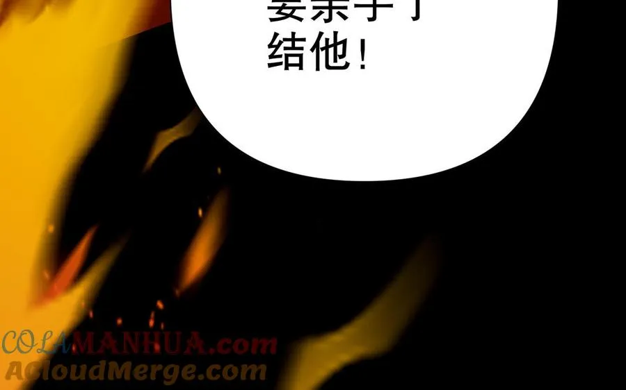 第118话 亲手了结 第94页