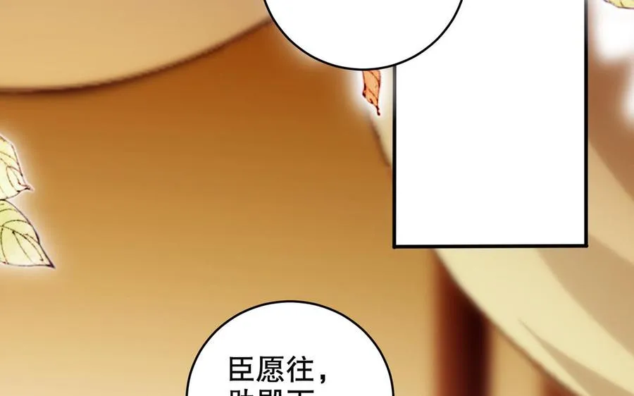第119话 誓死追随 第2页