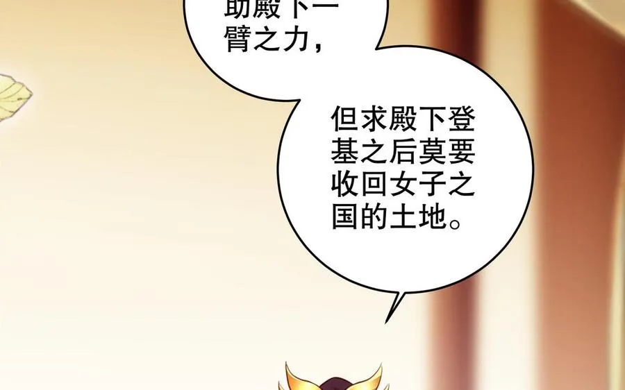 第119话 誓死追随 第3页