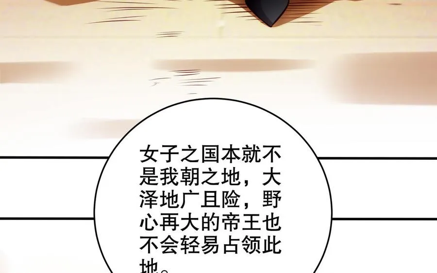 第119话 誓死追随 第6页