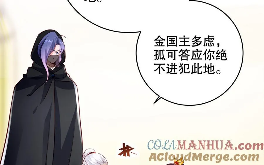 第119话 誓死追随 第7页