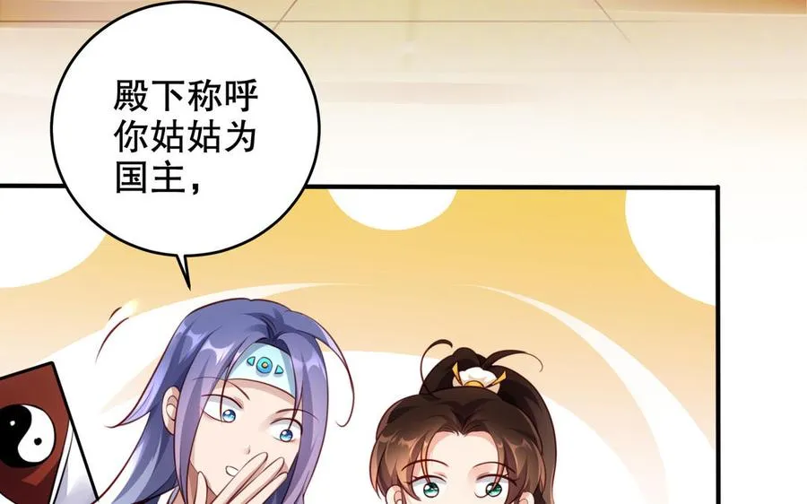 第119话 誓死追随 第9页