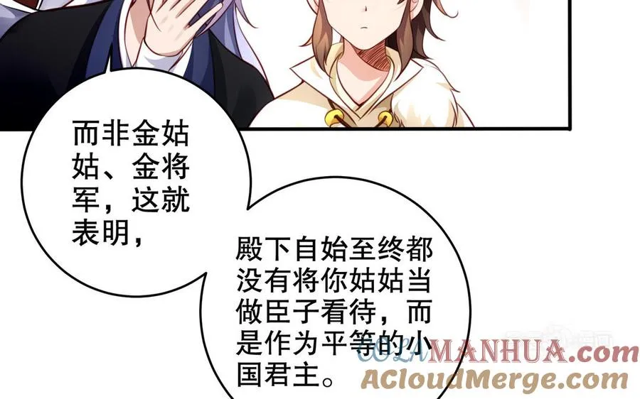 第119话 誓死追随 第10页