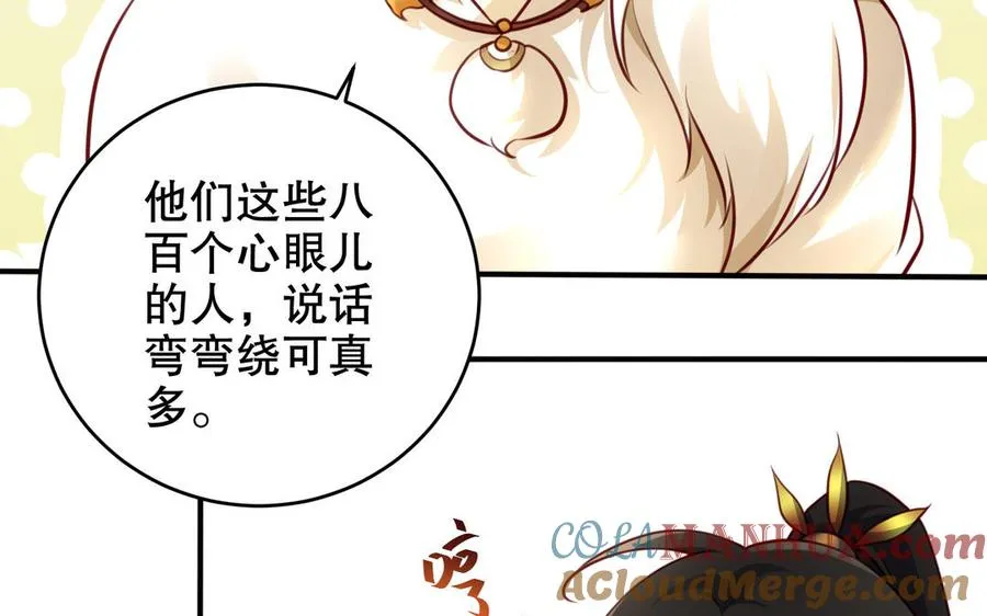 第119话 誓死追随 第13页