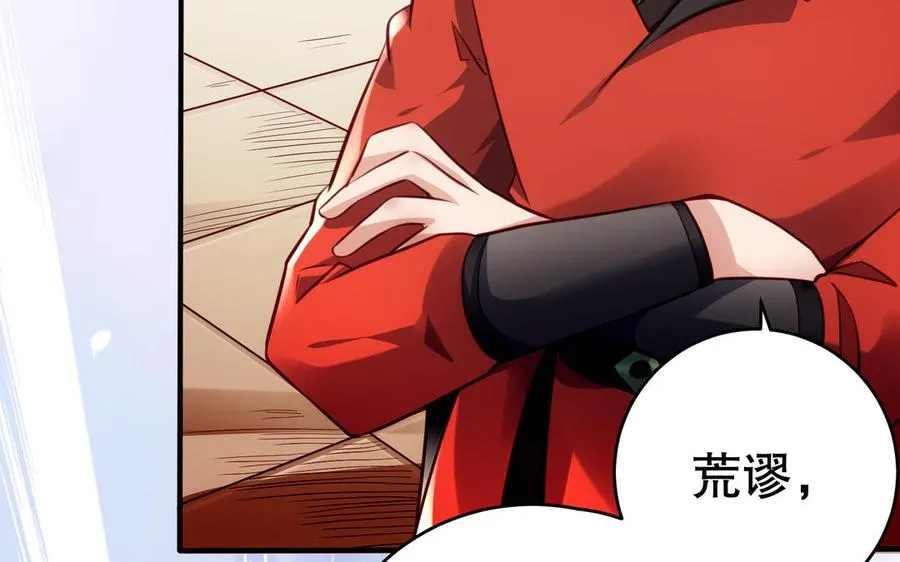 第119话 誓死追随 第15页