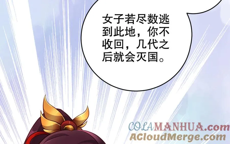 第119话 誓死追随 第16页