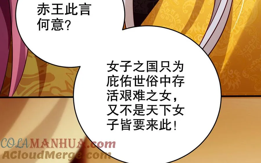第119话 誓死追随 第19页