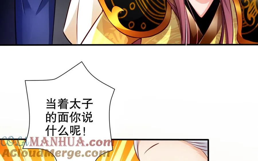 第119话 誓死追随 第22页