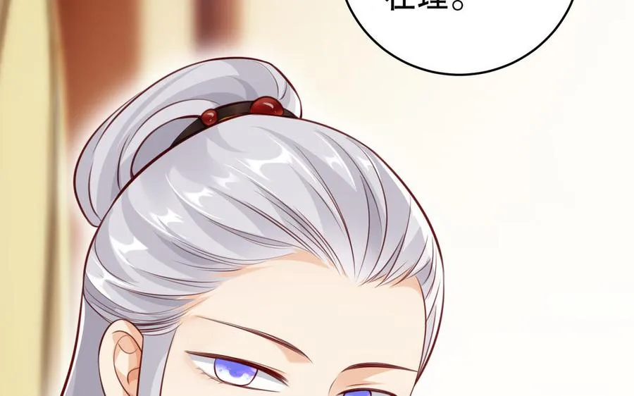 第119话 誓死追随 第24页