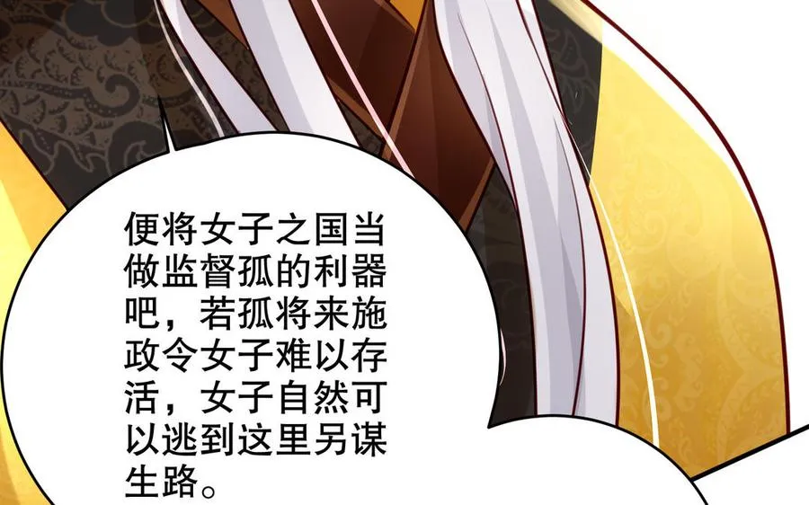 第119话 誓死追随 第26页