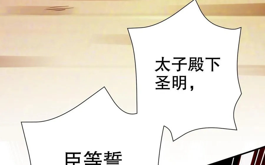第119话 誓死追随 第32页