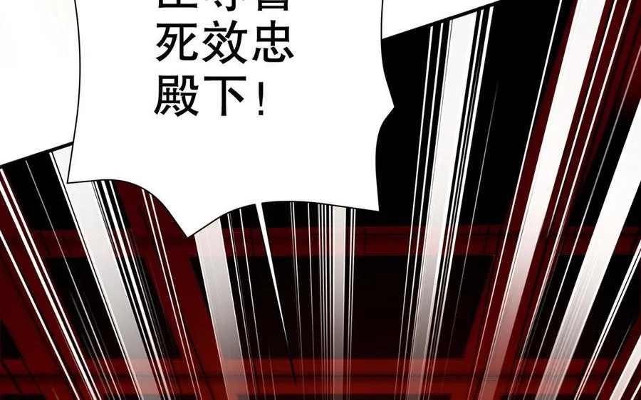 第119话 誓死追随 第33页