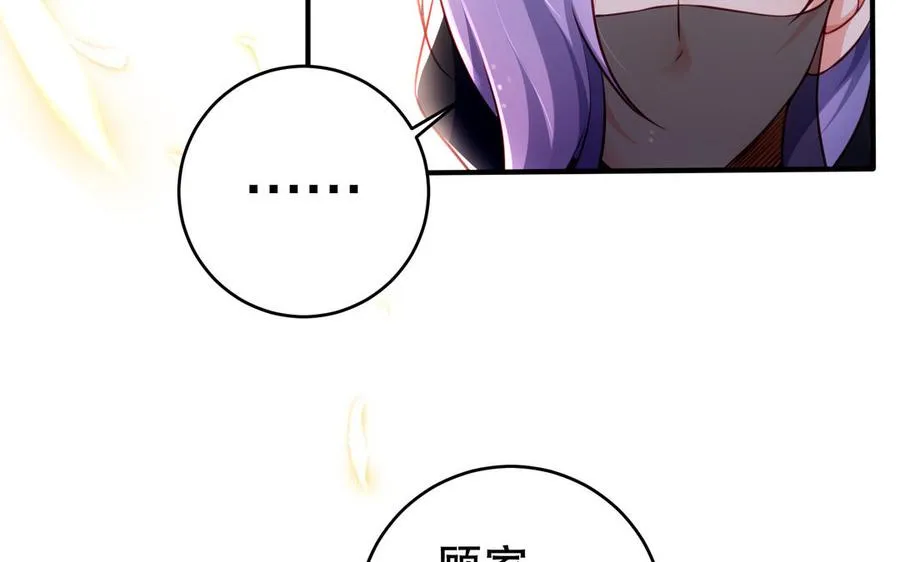第119话 誓死追随 第38页