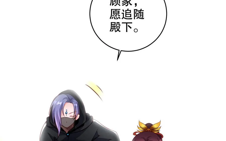 第119话 誓死追随 第39页