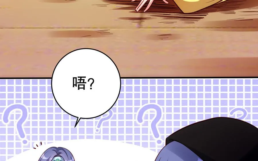 第119话 誓死追随 第41页