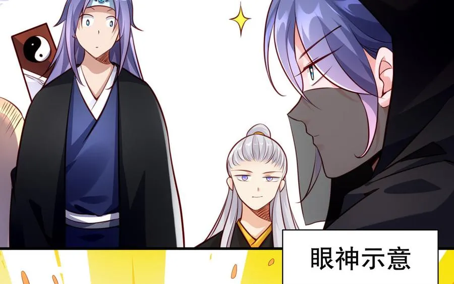 第119话 誓死追随 第42页