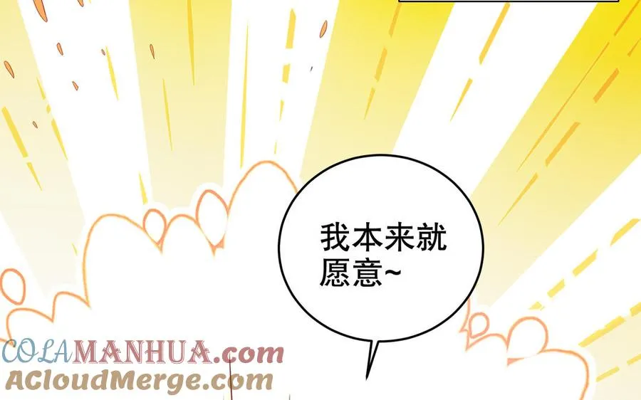 第119话 誓死追随 第43页