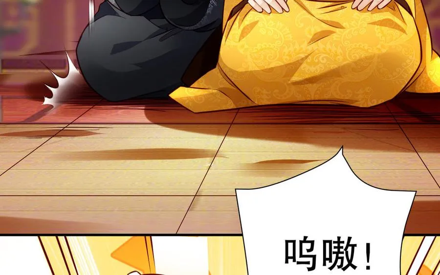 第119话 誓死追随 第45页