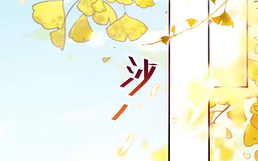 第119话 誓死追随 第54页