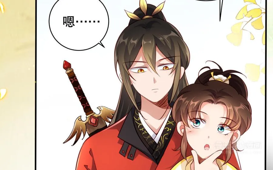第119话 誓死追随 第60页