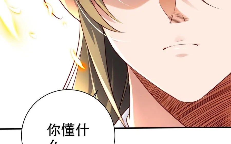 第119话 誓死追随 第62页