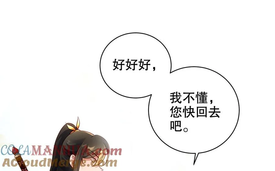 第119话 誓死追随 第64页