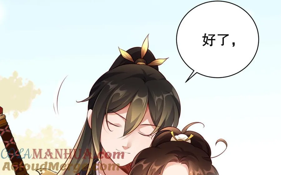 第119话 誓死追随 第67页
