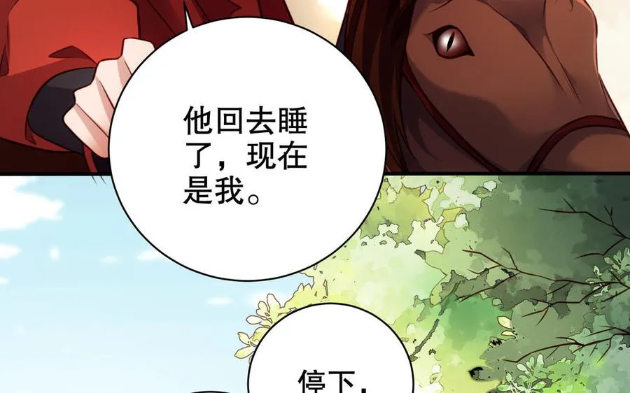第119话 誓死追随 第69页