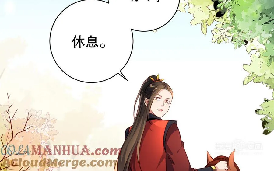 第119话 誓死追随 第70页