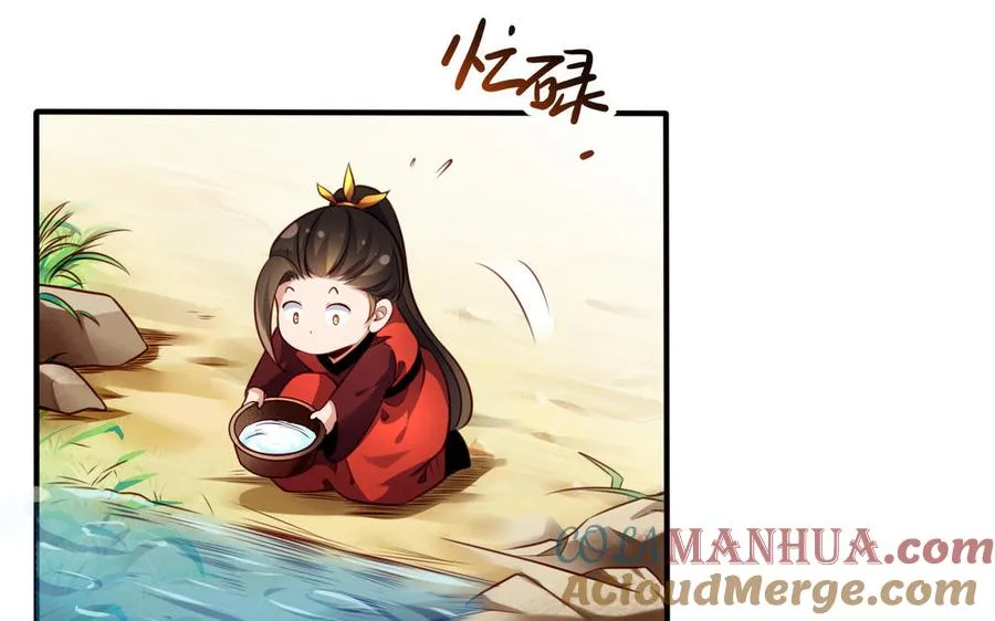 第119话 誓死追随 第76页