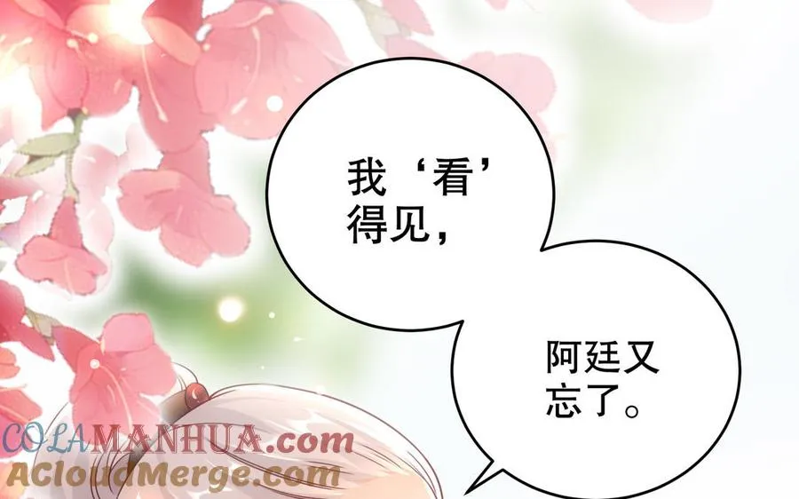 第119话 誓死追随 第82页
