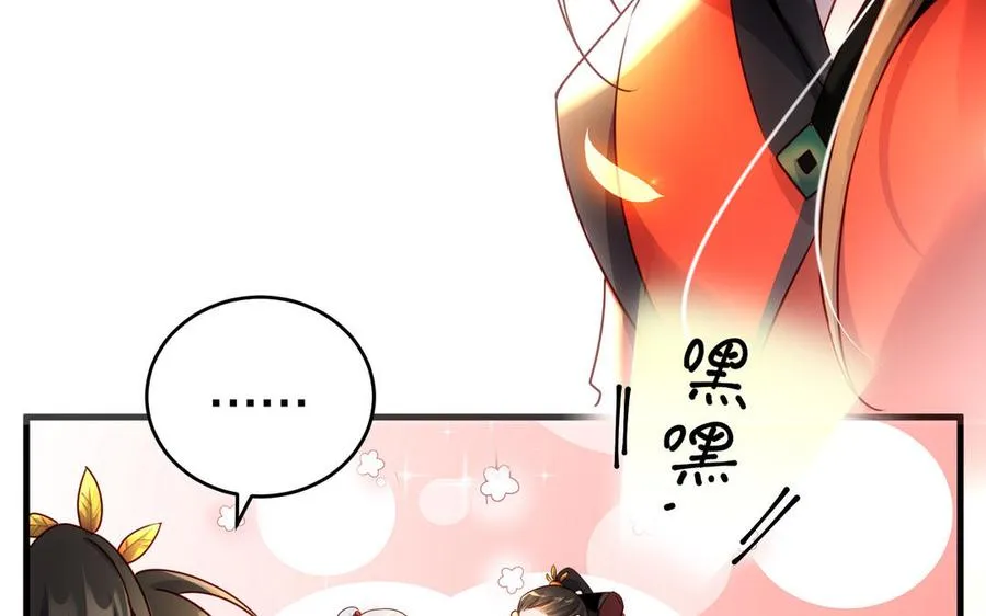 第119话 誓死追随 第86页