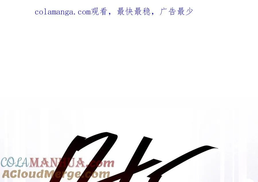 第120话 陷阱 第1页