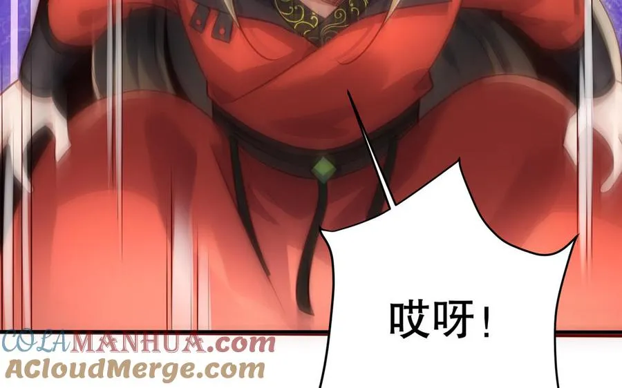 第120话 陷阱 第5页