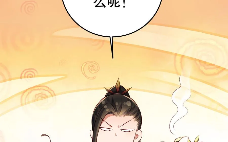 第120话 陷阱 第7页