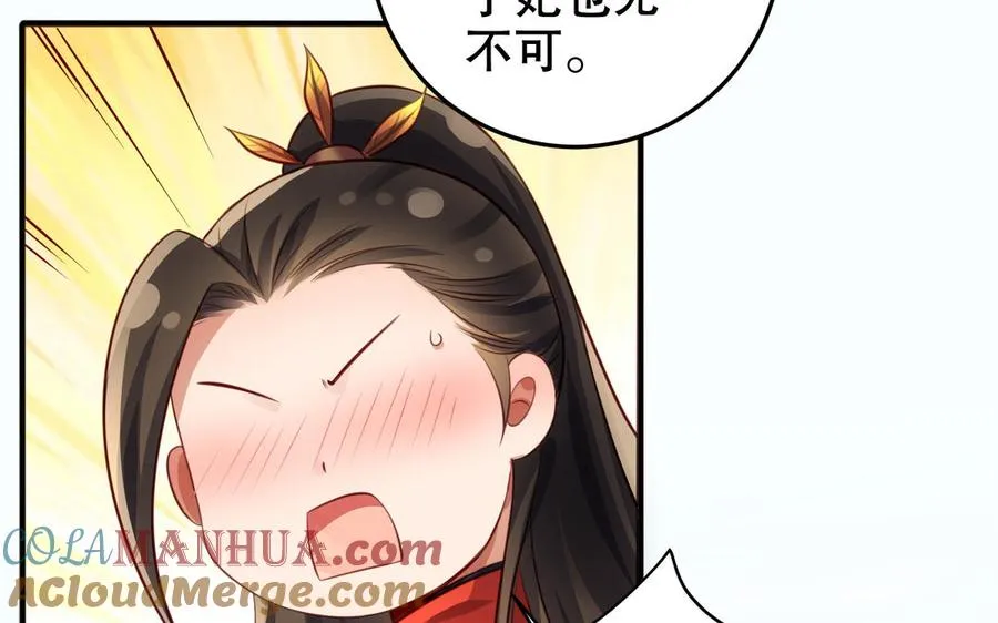 第120话 陷阱 第13页