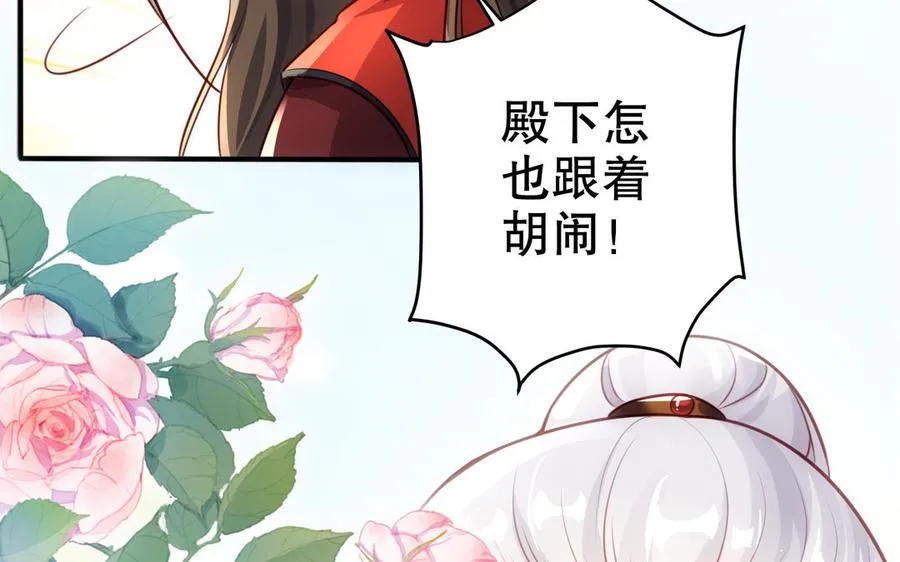 第120话 陷阱 第14页