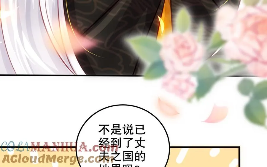 第120话 陷阱 第17页