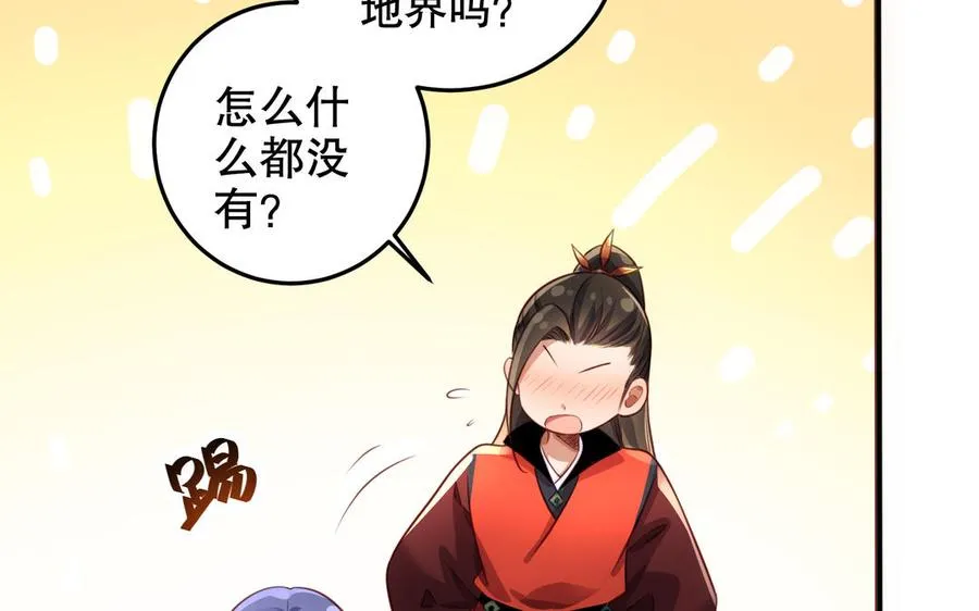 第120话 陷阱 第18页