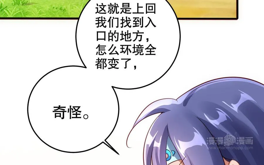 第120话 陷阱 第20页