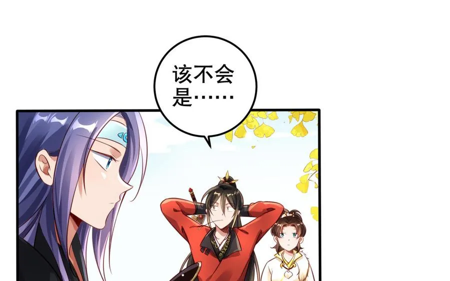 第120话 陷阱 第23页